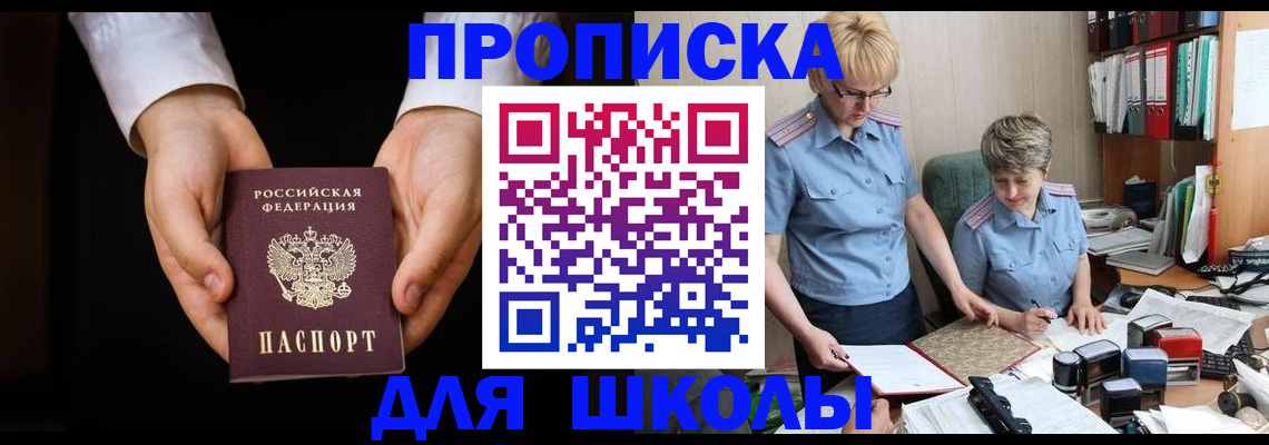 временная регистрация надежно в Инзе